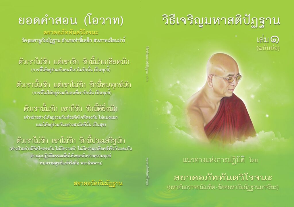 ปกหนังสือพระ
