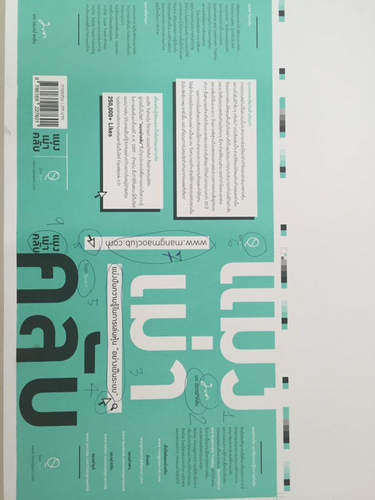 หนังสือหุ้น